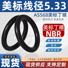 AS568���궡��O��Ȧ�ھ�10.46~658.88�߾�5.33������ĥ��Ȧ�ֻ�