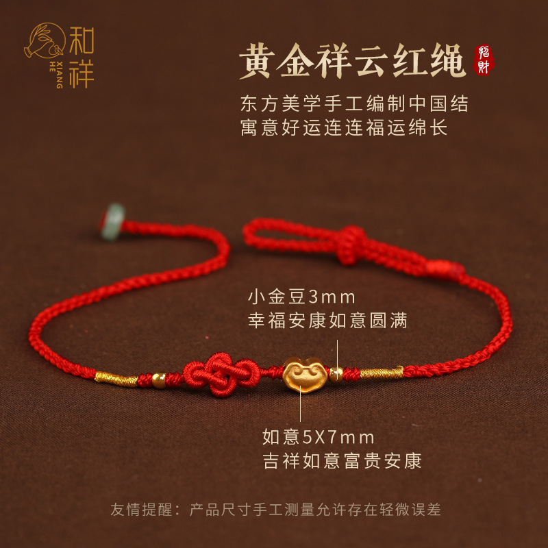 Замок/ножной браслет Xiangyun из чистого золота 999 пробы с сертификатом