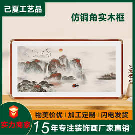 实木装饰画定制仿铜角客厅玄关书房茶室挂画高级感挂画客厅高级感