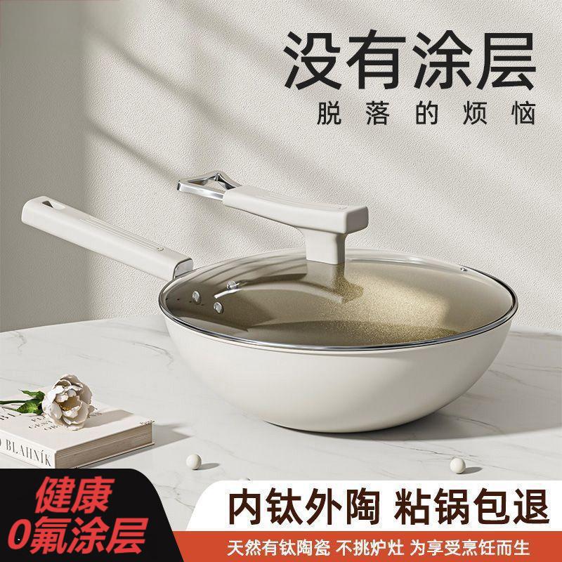 Nuevo titanio cerámico cocina