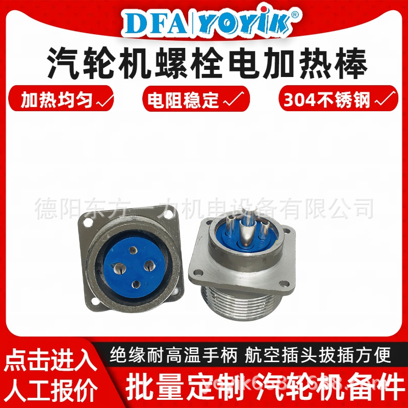 螺栓加热棒ZJ-16.5-10热膨胀稳定东方一力厂家