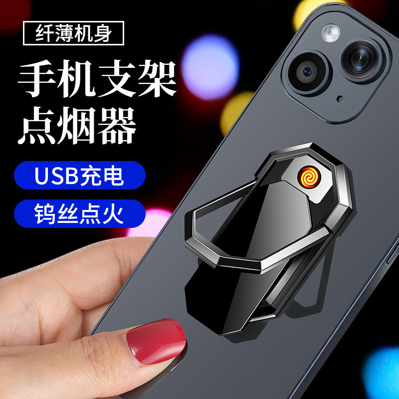 Factory direct supply new see red mobile phone bracket cigarette lighter creative USB charging lighter cigarette lighter wholesale