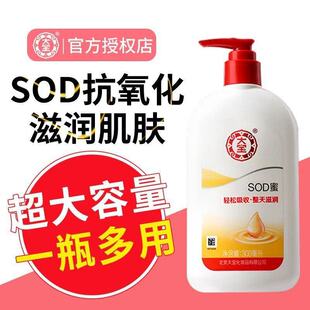 ��SOD��300ml��˪�aˮ�����̝��o��˪��Ę�͝��w��˪���w����Ů