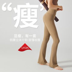 New bottoming high-waisted pocket flared pants that can be worn outside, peach butt-lifting bodybuilding trousers for women, nude-feeling aerobics yoga pants