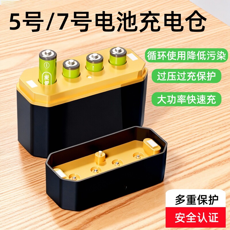 Smart Battery Charging Compartment No. 5/No. 7 Lithium Battery Charging/Storage Two-In-One 4-Slot Charging Box Cross-Border New Model