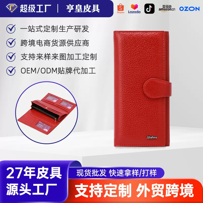 跨境直销女士真皮钱包女长款时尚头层牛皮纯色大容量钱夹批发定制