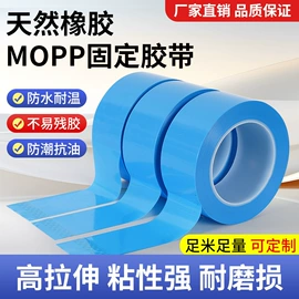 工业产品胶带;封装打包胶带;拉伸缠绕膜