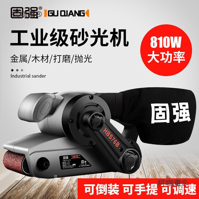 德国砂带机手提式砂光机平面平板打磨机大功率抛光木工砂纸麦太保