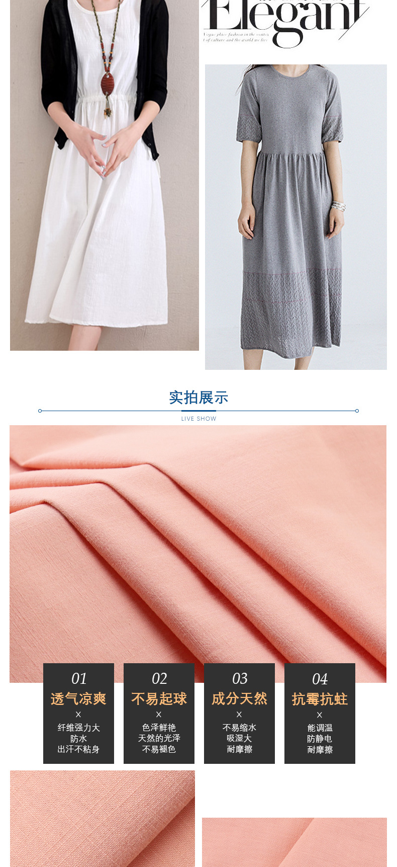 麻品会725详情页 (5)