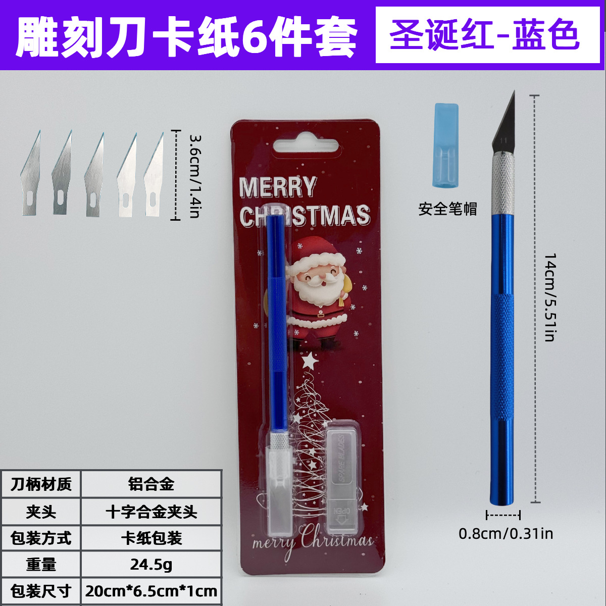 블루 조각칼 크리스마스 레드 판지 6종 세트