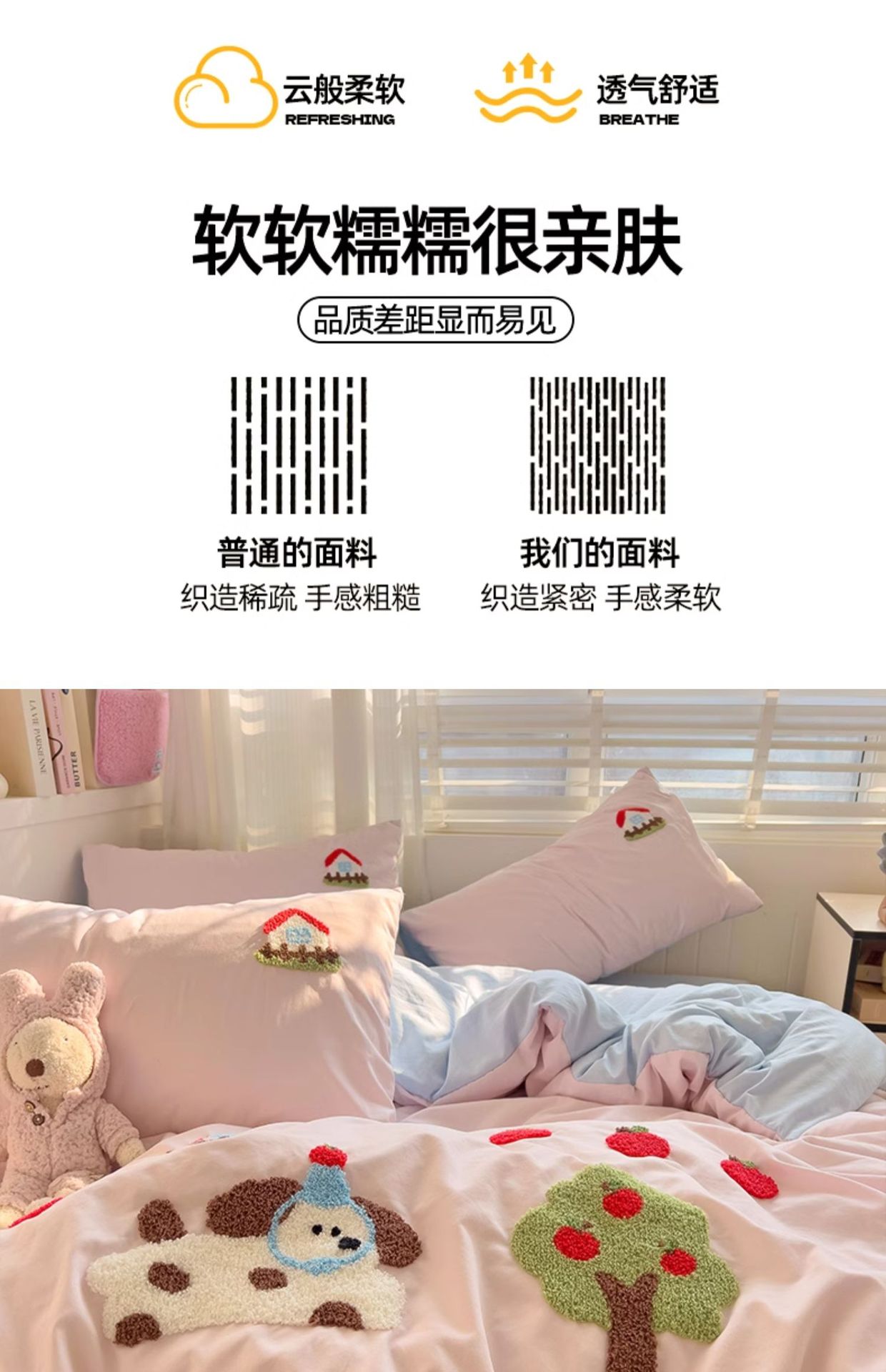 复制_卡通毛巾绣水洗棉床上用品四件套可爱被套床.jpg