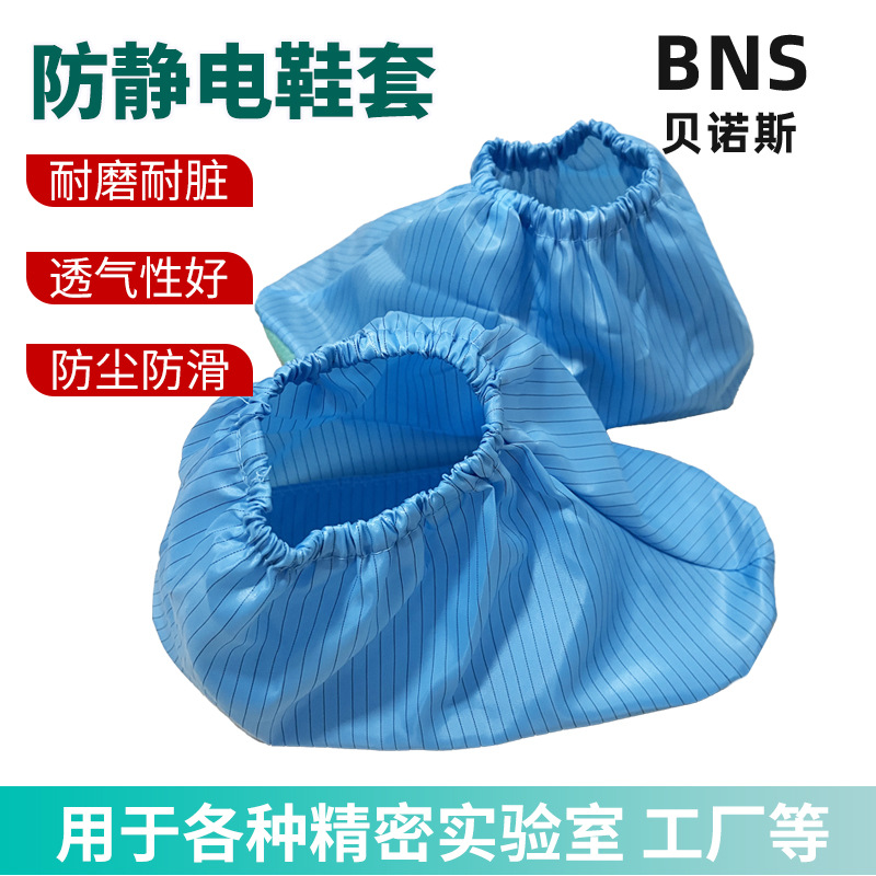 防静电鞋套可反复洗防尘室内无尘车间机房微机室脚套防水无鞋带