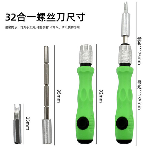 32-in-1 screwdriver set, mobile phone notebook multi-function repair and disassembly combination screwdriver hardware tool