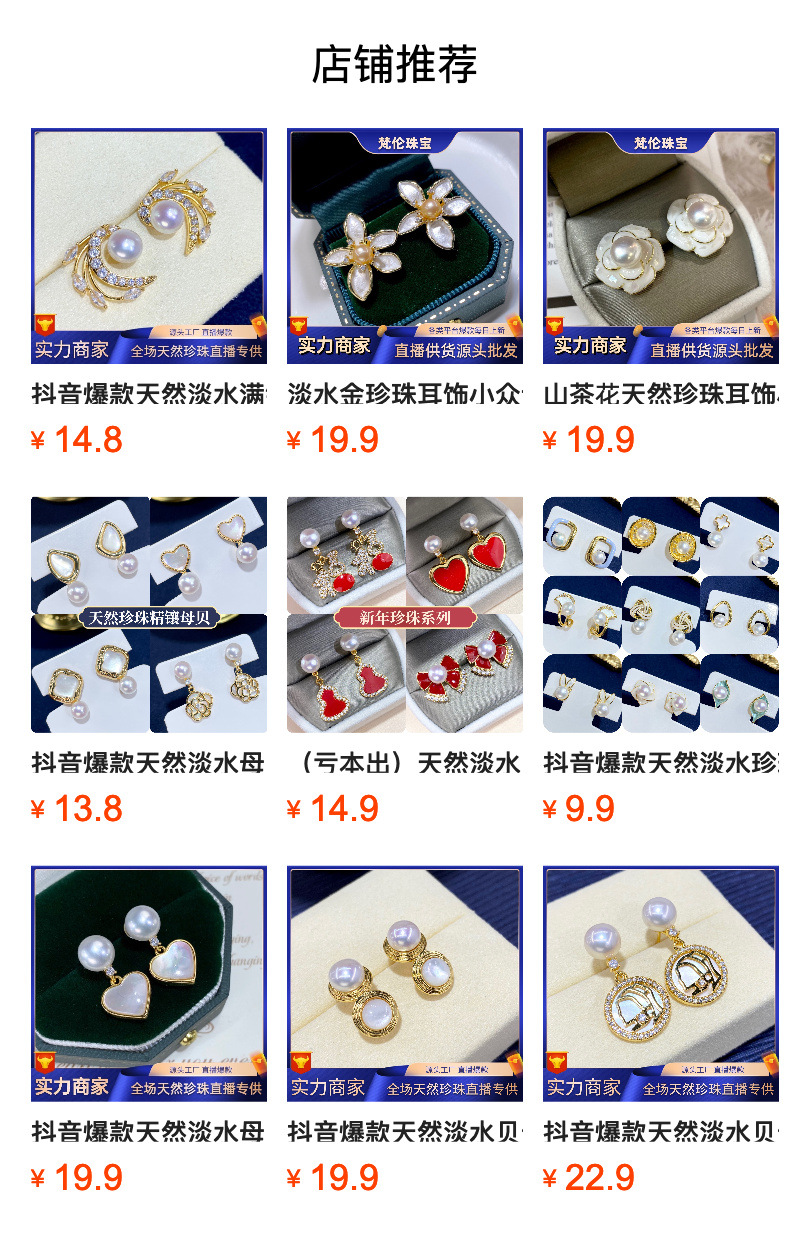 预览状态下无法点击,发布后,可点击跳转到对应的商品页面 O1CN01M9kzBE1Bs31kSiHYH_!!0-0-cib.jpg