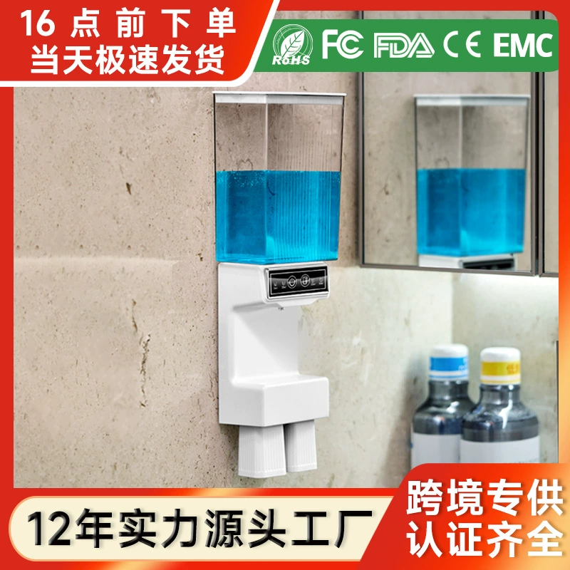 Интеллектуальный автоматический диспенсер для полоскания рта, настенный магнитный диспенсер для полоскания рта без перфорации, диспенсер для полоскания рта с зарядкой