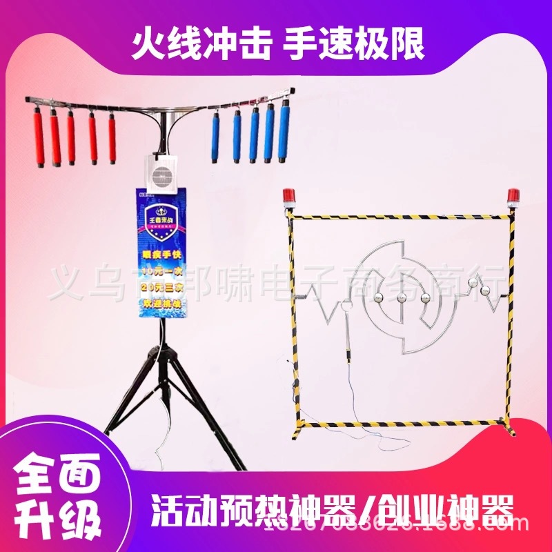 抖音同款手速极限眼疾手快游戏道具摆摊神器穿越火线火线冲击设备