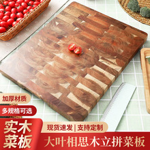 菜板大叶相思木立拼菜板现货厨房砧板切菜切肉木砧板加厚实木菜板