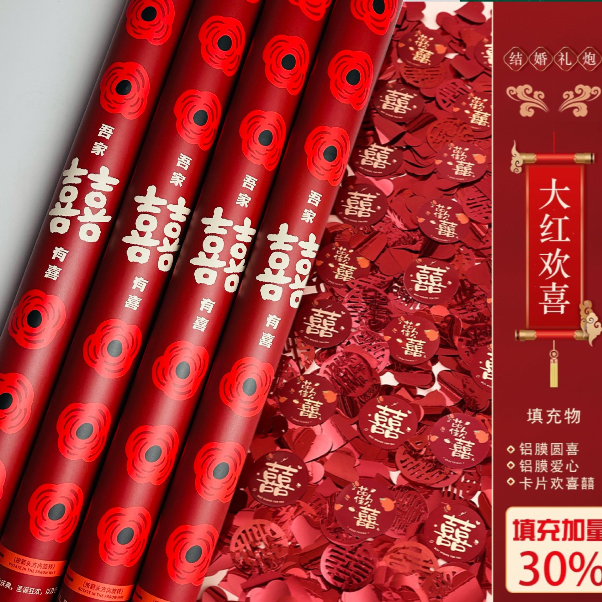 60#전원풍 우리집 경사났어요 (하트+원형 경사+축복 카드) 인기 상품