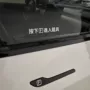 汽车新能源贴纸