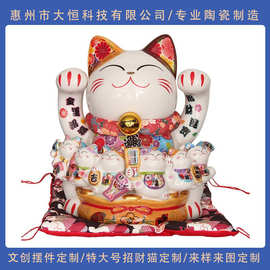 特大号招财猫陶瓷招财摆件企业吉祥物商务礼品文创IP陶瓷摆件定制