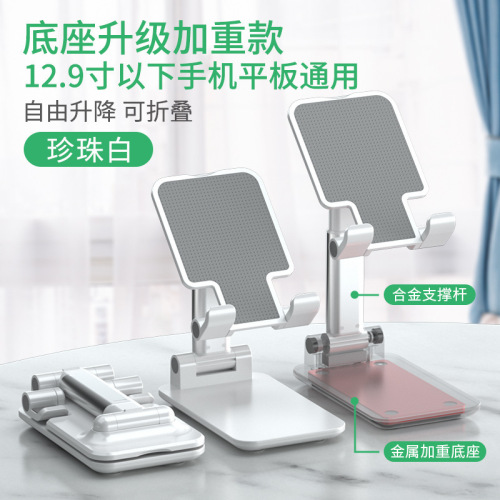 Suitable for mobile phone folding desktop stand ipad desktop mobile phone stand wholesale desktop mobile phone live broadcast stand
