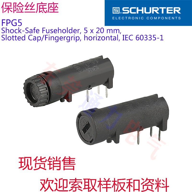 5 x 20 mm SCHURTER 硕特FPG5保险丝底座	3-145-709