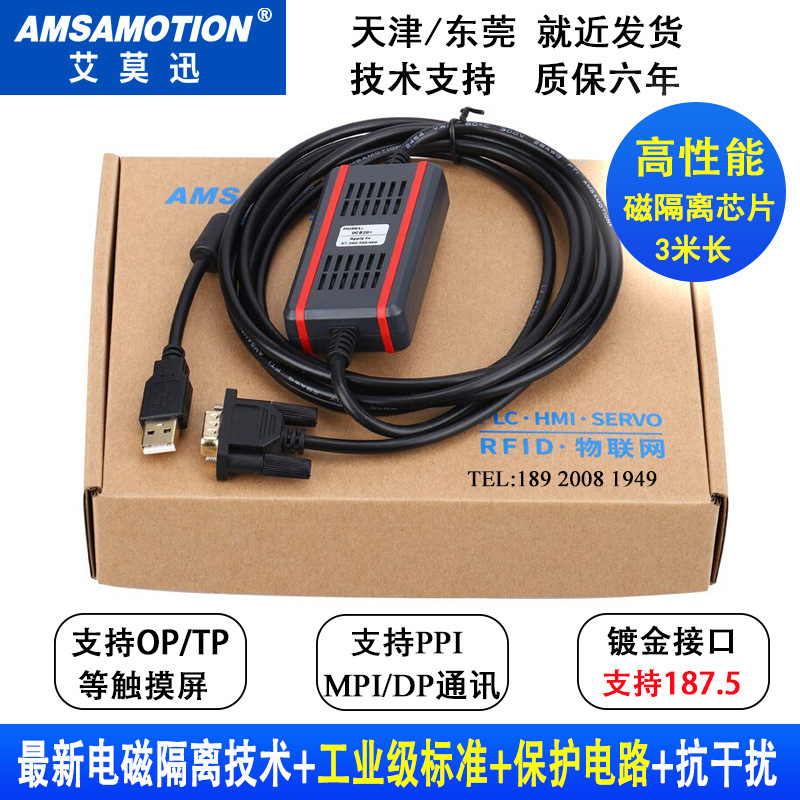 适用于西门子840D/KTP/0P/MP/TP170触摸屏 S7-300PLC下载线0CB20