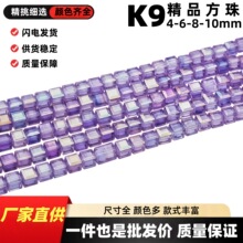 4/6/8/10mm K9��Ʒ�W����ֱ�׷��Ƿ��Kˮ�������鴮���Ʒ���