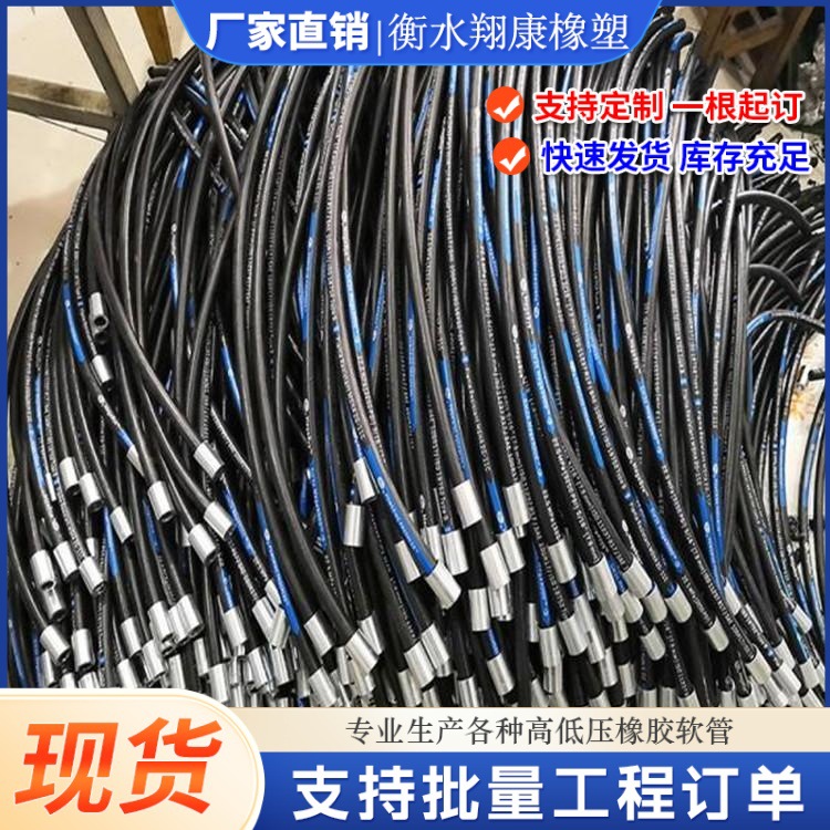 胶管总成三元乙丙材质工程机器配件双层钢丝编织输水输油橡胶管