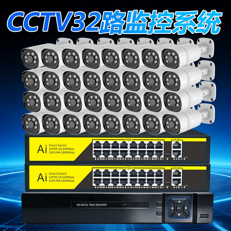 Cctv Xiongmai 32-Channel Surveillance System Poe Camera 8Mp4K High-Definition Camera 32-Channel Nvr Kit