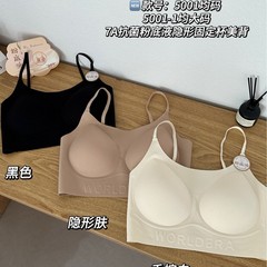 新品5001粉底液内衣隐形无痕薄款舒适美背纯色百搭一体固定杯裹胸