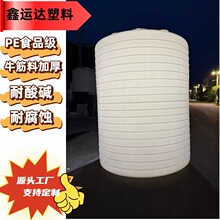 塑料水塔工业减水剂复配罐20吨大容量食品级水桶5吨加厚塑料水箱