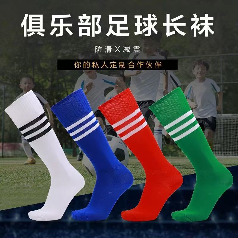 Adult and Children's Over-The-Knee Football Socks, Thickened Towel Socks, Sweat-Absorbent Non-Slip Sports Socks for Football Training