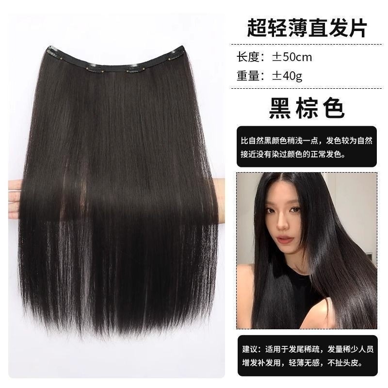 50cm 엑스트라 롱 스트레이트 헤어피스 [브라운 블랙]