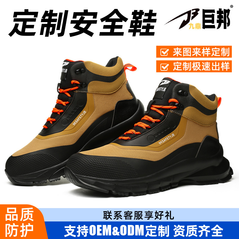 Nuevas botas de seguridad a prueba de polvo a prueba de arena soportan procesamiento personalizado ligero y de moda no cansado zapatos de protección laboral
