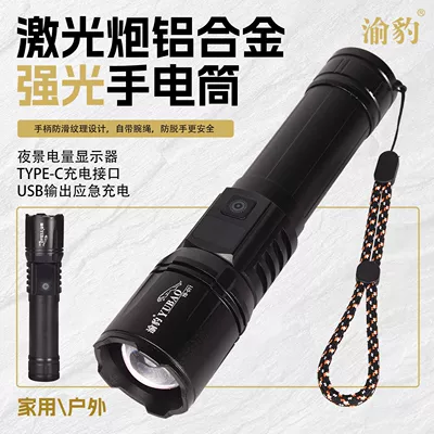 High-Power, Ultra-Bright, Long-Lasting Rechargeable Flashlight for Home and Outdoor Use, with Zoom and Spotlight Features, Wholesale