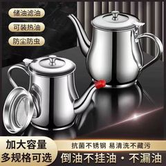 ステンレス油壺家庭用漏れ防止酒壺安士壺注油瓶調味瓶缶キッチンセット油タンクフィルター神器