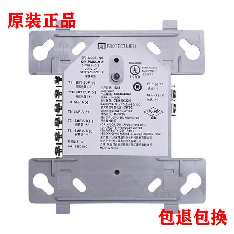 保得威尔KM-PMM-3CP型中继模块