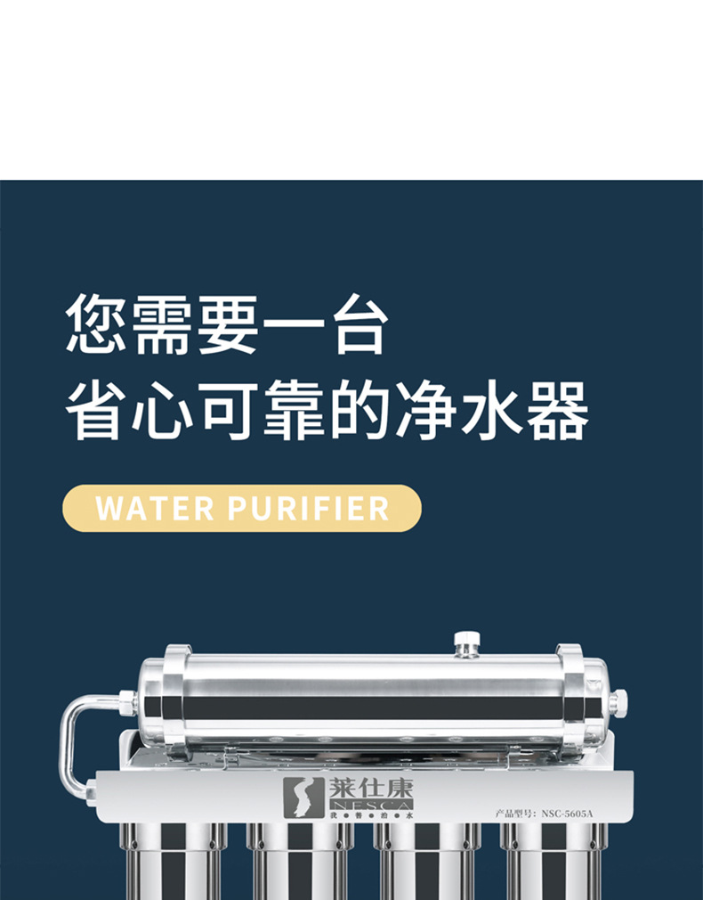 790不锈钢净水机_03.jpg