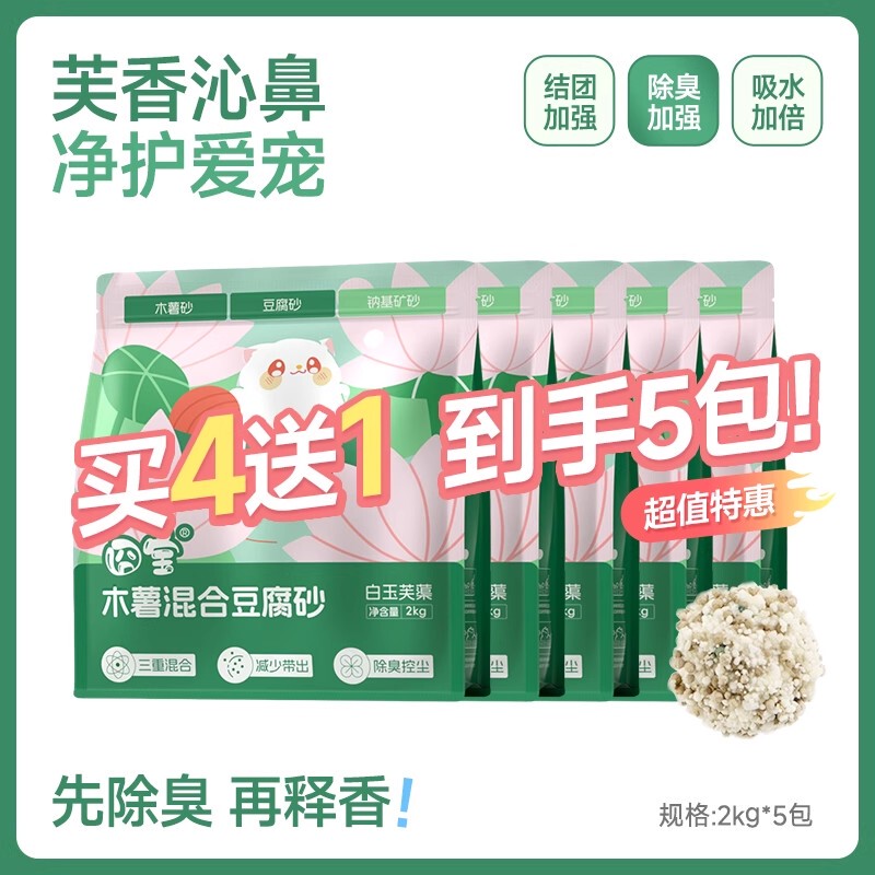 囧宝云朵绵绵木薯猫砂水香花除臭去尿味纯木薯猫砂木薯砂豆腐猫砂|undefined