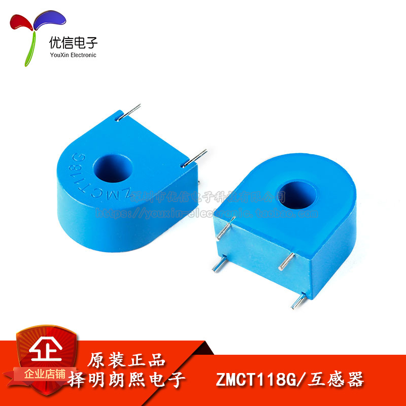 【优信电子】原装 ZMCT118G /2.5mA 微型电流互感器