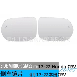 Suitable for 2017-22 US version Honda CR-V with blind spot light rear view mirror reversing lens reflective lens