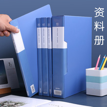 33610系列得力20/30/40/60/80页资料册A4文件册100页资料文件夹