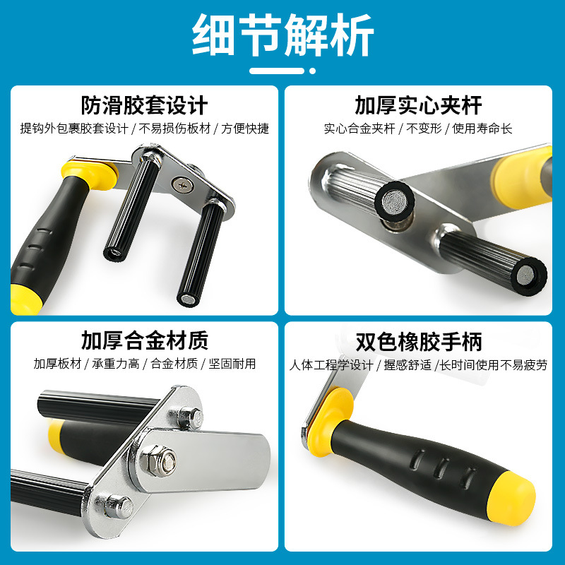 Clip de elevación de mano multifuncional de placa de yeso, piedra, gran placa de vidrio, puerta y ventana, herramienta de ahorro de mano de obra para transporte y manejo