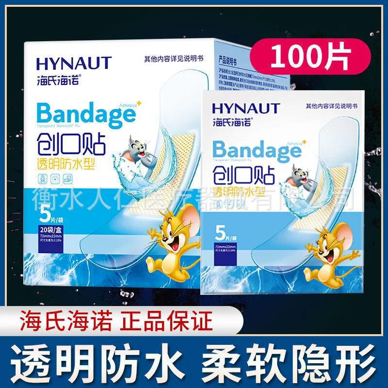 Medical transparent elastic waterproof invisible breathable band-aid