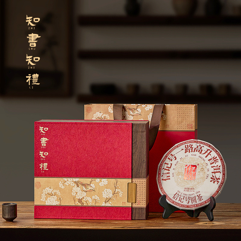 新品茶叶包装盒普洱福鼎白茶通用357克单饼茶叶包装盒空礼盒现货