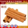 去皮cinnamon卤肉干货调料