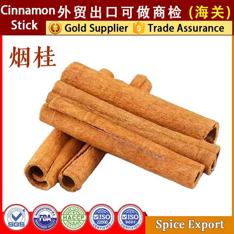 肉桂皮香料调料干货出口去皮肉桂筒桂皮粉卤肉料烟桂批发Cinnamon