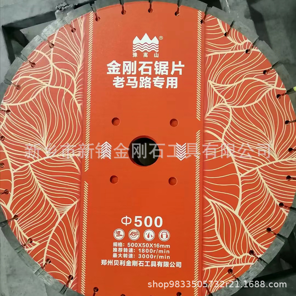 350/400/500新老马路切割片沥青混凝土马路切割机锯片 加厚开槽片