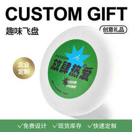 现货运动户外趣味飞盘 PE可回旋健身飞碟 图片可定防滑耐磨飞碟